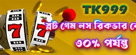 আজই যোগ দিন এবং বোনাস পান
